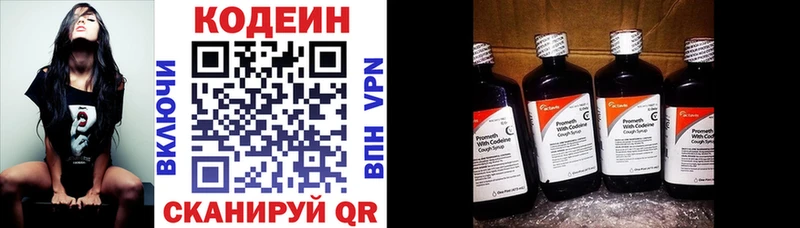 купить  цена  Шлиссельбург  Codein напиток Lean (лин) 