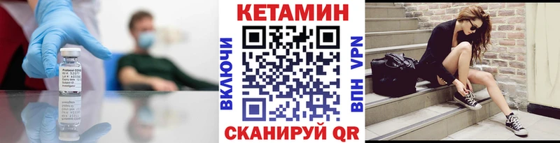 наркошоп Шлиссельбург Кетамин VHQ