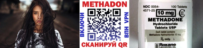 МЕТАДОН кристалл  Шлиссельбург 